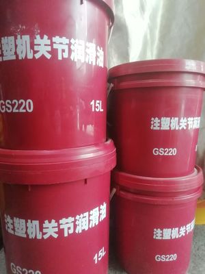 注塑機(jī)關(guān)節(jié)專用 GS220潤滑油，高效潤滑保障設(shè)備長效運(yùn)行