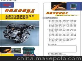 肇慶市威爽潤滑油調(diào)配廠銷售部 專業(yè)潤滑，驅(qū)動(dòng)未來